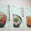방가네소고기국밥전주