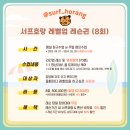 서프업
