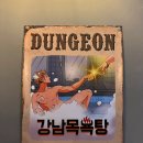 대우여성목욕탕 | 카페 추천, 방린이 추천 테마 - 비트포비아 강남던전 &#39;강남목욕탕&#39; 예약 방법(링크), 내돈내산, 솔직후기