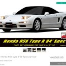 Honda NSX 컬렉션. 이미지