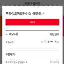 후라이드참잘하는집(태릉점) 이미지