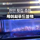 케이씨푸드 이미지