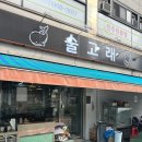 청량리23 | 청량리술집 술고래 만원 안주 무한리필 전농동 맛집 내돈내산 후기