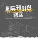 에듀케이션 이미지