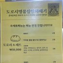 도로시 명품찹쌀꽈배기 이미지