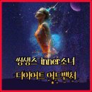 천재식품 | [매혹천재 후기] 글랜더 스완+스완씨드 생글법+씽생스 후기 :DD