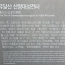 유달산 산왕대성전터 이미지