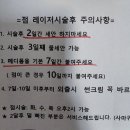 거제의원 | 거제 OO의원 점 빼기 리터치 방문 후기 (부산에서 거제까지 간 황당한 헛수고)