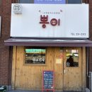 뽕이돈까스 이미지