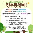 장수어린이공원 이미지