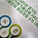 경기도인력 | 『2025년 경기도 HACCP 전문인력 양성과정 3기』 - 활동 후기
