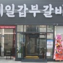 인동26길-4 이미지