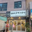 원종사우나 이미지