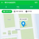 에이서서비스센터 - 마포구 월드컵로 196 | 에이서서비스센터
