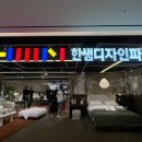 한샘목욕탕 | 한샘 디자인파크 용산아이파크몰 24평 신혼집 아파트 인테리어 상담 후기