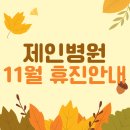 학교법인대진교육재단 제인병원 이미지