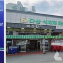 다산식자재마트 이미지