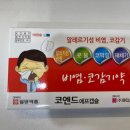 한솔약국 이미지