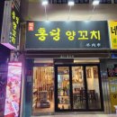 홍딩양꼬치
