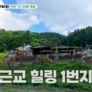 산나물이네