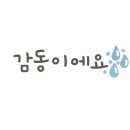몽에뚜와르단청제빵소