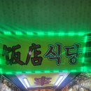 중국동포노인활동실