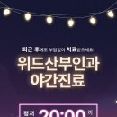 위드산부인과의원 이미지