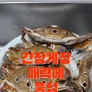 밥도둑게장 이미지