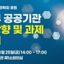 한국경영포럼 이미지