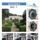 임피초등학교 이미지