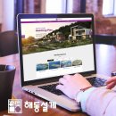 해동종합기획