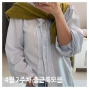 2&4룩