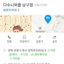 포항 와플 맛집/포항 다수니와플 남구점 포장 후기!