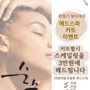실버서비스 미용실 이미지