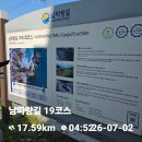 남파랑길 20 구간 ( 장승포시외버스터미널 ~어촌민속전시관) 이미지