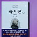 [국부론] 보이지 않는 손 속에 감춰진 시대의 통찰 | ［국부론 - 제1편］&#39;애덤 스미스&#39; &#39;보이지 않는 손&#39;은 어떻게 작동하는가? 분업, 가격, 그리고 부의...