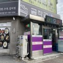 창현로23번길1 이미지