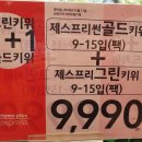 홈플러스익스프레스노은점