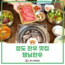 행님한우축산물판매장 이미지