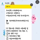 부암3동 1통지내 | 보금자리론 신청 후기 #6 🏠 잔금 한 달 전! 금융기관 승인 통지 완료 및 실제 은행 서류 체크리스트...