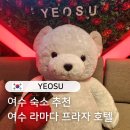 지에스25 여수여양점 | 여수라마다호텔 주차장 카페 노래방 여수 여행 여수 숙소 추천
