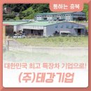 태강건설(주) - 416 | 태강건설(주)