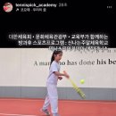 [테니스픽아카데미] 매직테니스 대한체육회 • 문화체육관광부 • 교육부가 함께하는 방과후 스포츠프로그램 : 신나는주말체육학교 이미지