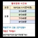 즐거운점핑
