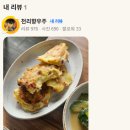 음봉생태찌개 이미지