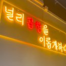 [ 부산 _ 사상 ] 곱창 삼겹살 맛집 대양곱창연탄구이 / 사상 맛집 / 내돈내산 후기