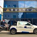 광남모터스