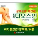 조아약국 이미지