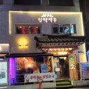 인쌩맥주 신림사거리점 | [인쌩맥주 신림사거리점]신림역 인쌩맥주 모듬소시지...맛집탐방 솔직리뷰!(주차, 화장실,꿀팁,솔직 후기)