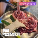서울갈매기 - 성북구 | [종로 익선 갈매기 후기] 종로 익선동 고기집 추천 종로 갈매기 골못 맛집 추천 익선갈매기 후기